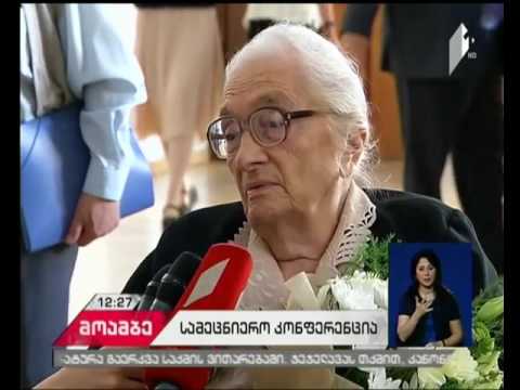 მარიამ ლორთქიფანიძის 95 წლის იუბილესადმი მიძღვნილი ღონისძიება თსუ-ში